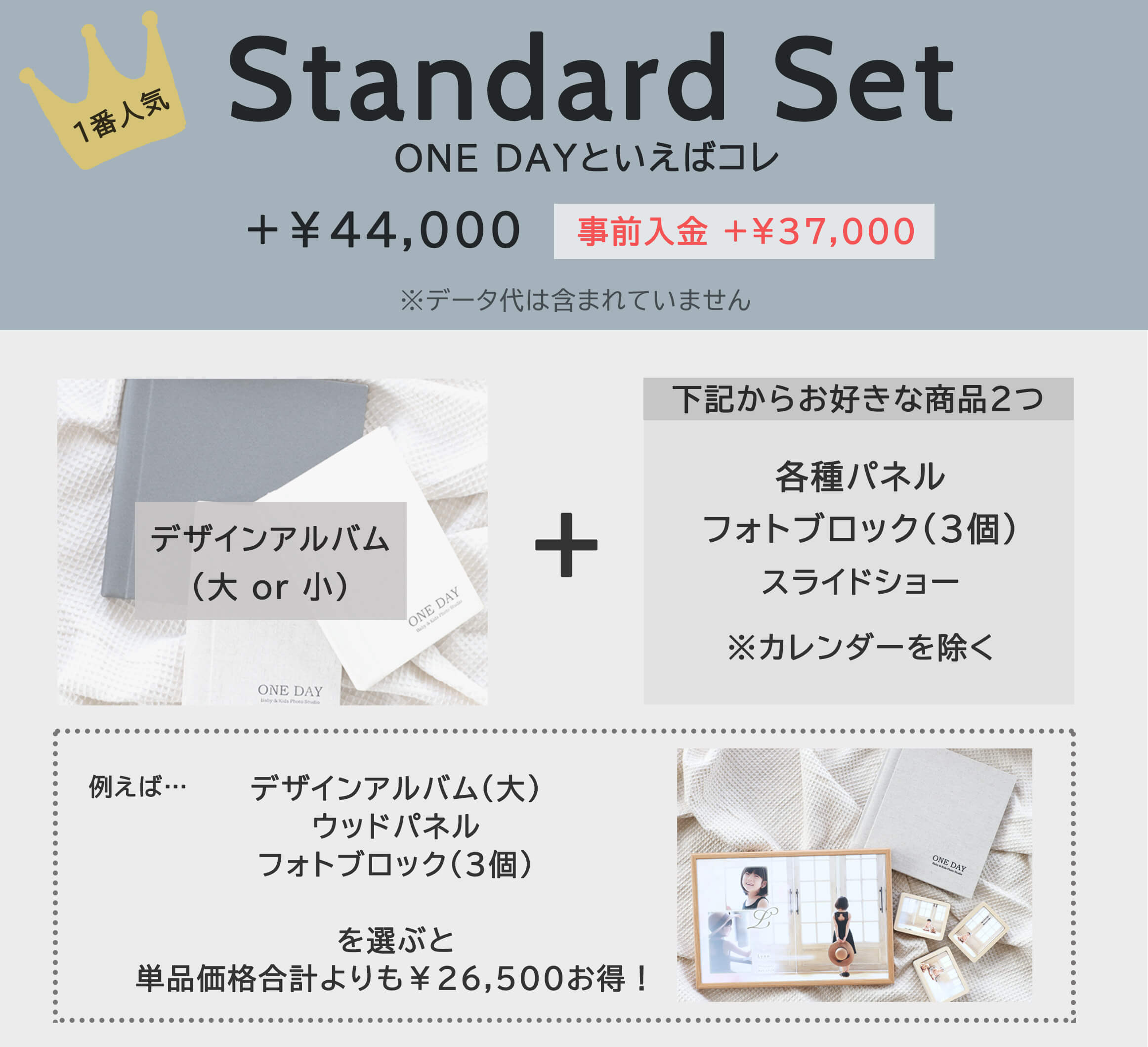 standard-set