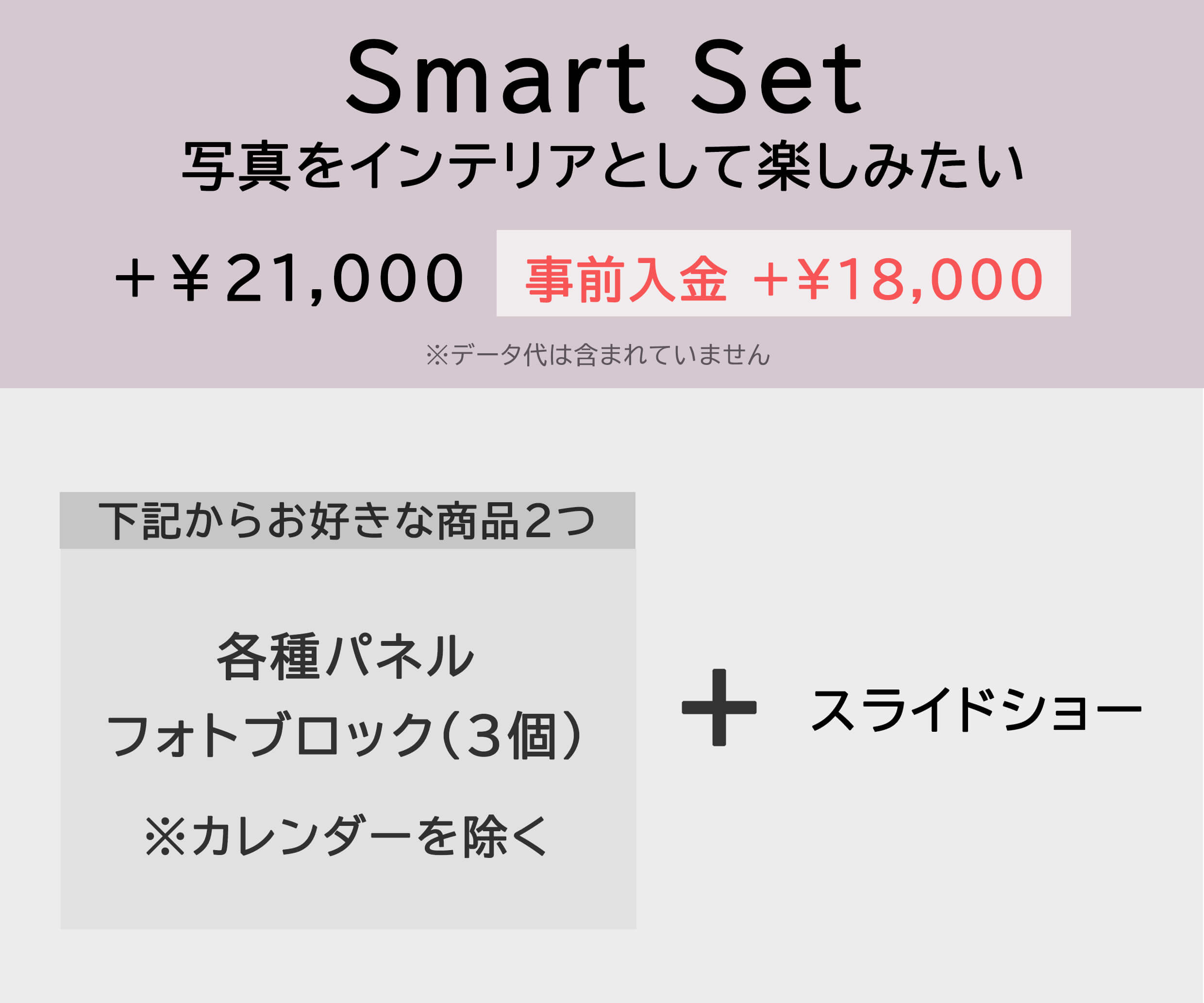 smart-set