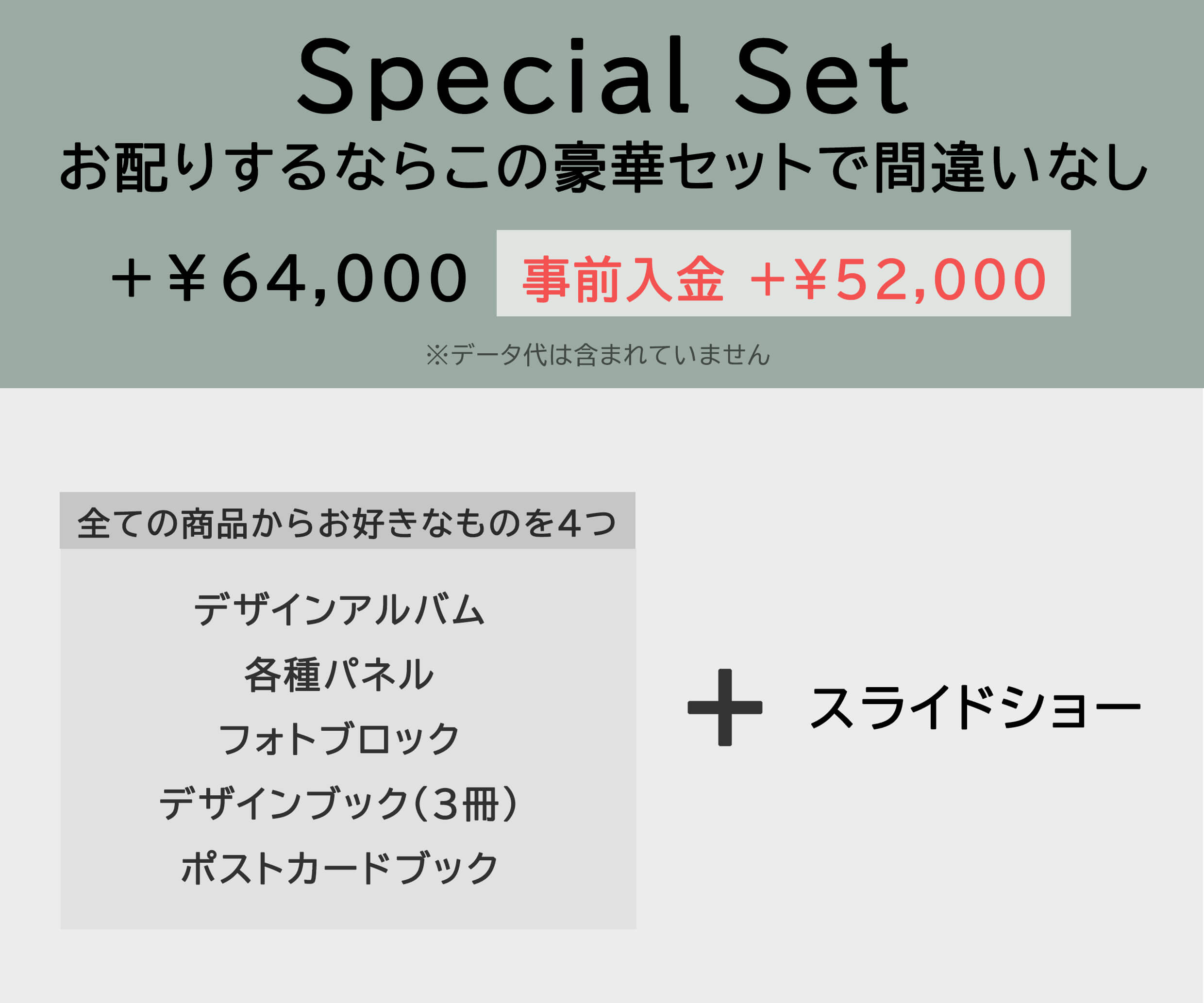 special-set